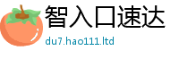 777888管家婆精准四肖任二四六香香资料期期准用途